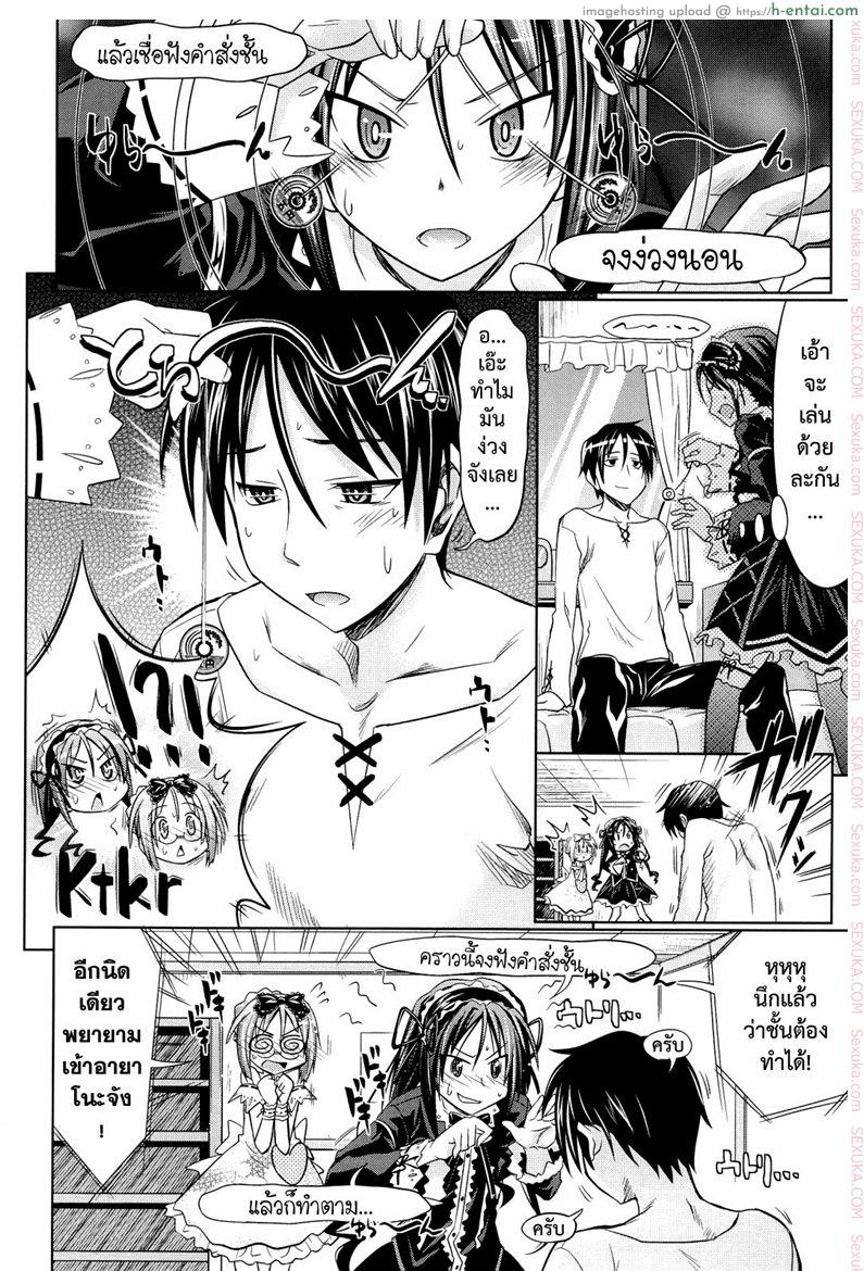 อ่านโดจิน สะกดจิตพิชิตใจ [Makinosaka Shinichi] Itazura Saiminjutsu (Pure Days) หน้า 5