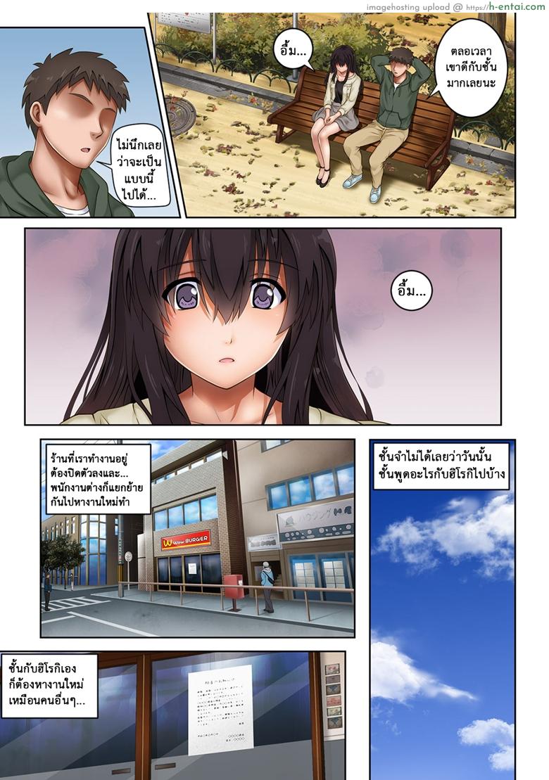 อ่านโดจิน นิ้วเย็นๆ หรือจะสู้เอ็นอุ่นๆ 7 จบ [Cyclone (Izumi, Reizei)] Kare to Watashi to Tenchou no Shinya Kinmu 3 – Part 2 หน้า 3