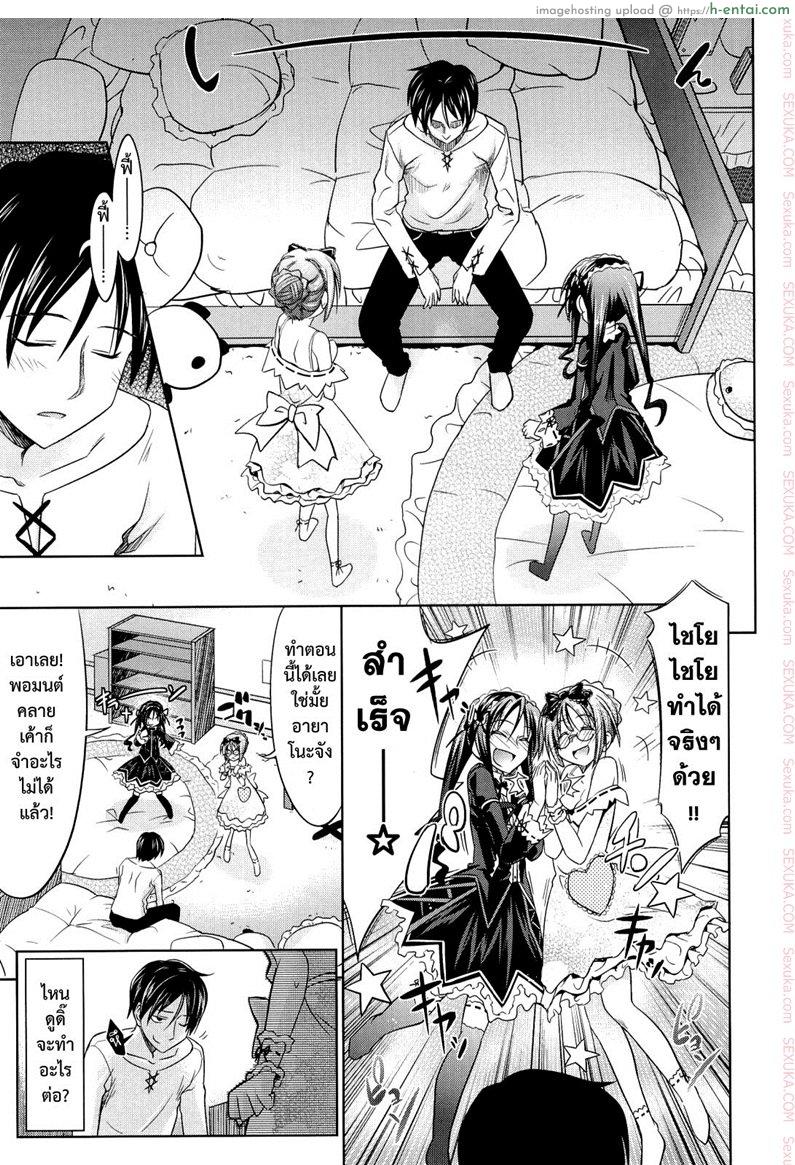 อ่านโดจิน สะกดจิตพิชิตใจ [Makinosaka Shinichi] Itazura Saiminjutsu (Pure Days) หน้า 6