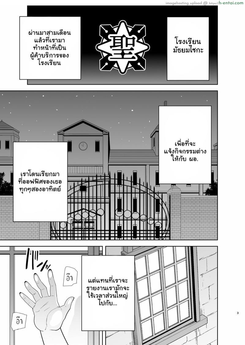 อ่านโดจิน อยากปลดหนี้ ต้องปี้สาว 5 [DOLL PLAY (Kurosu Gatari)] Seika Jogakuin Koutoubu Kounin Sao Oji-san 5 | Seika Girls’ Academy High School’s Official Rod Oji-san 5 หน้า 2