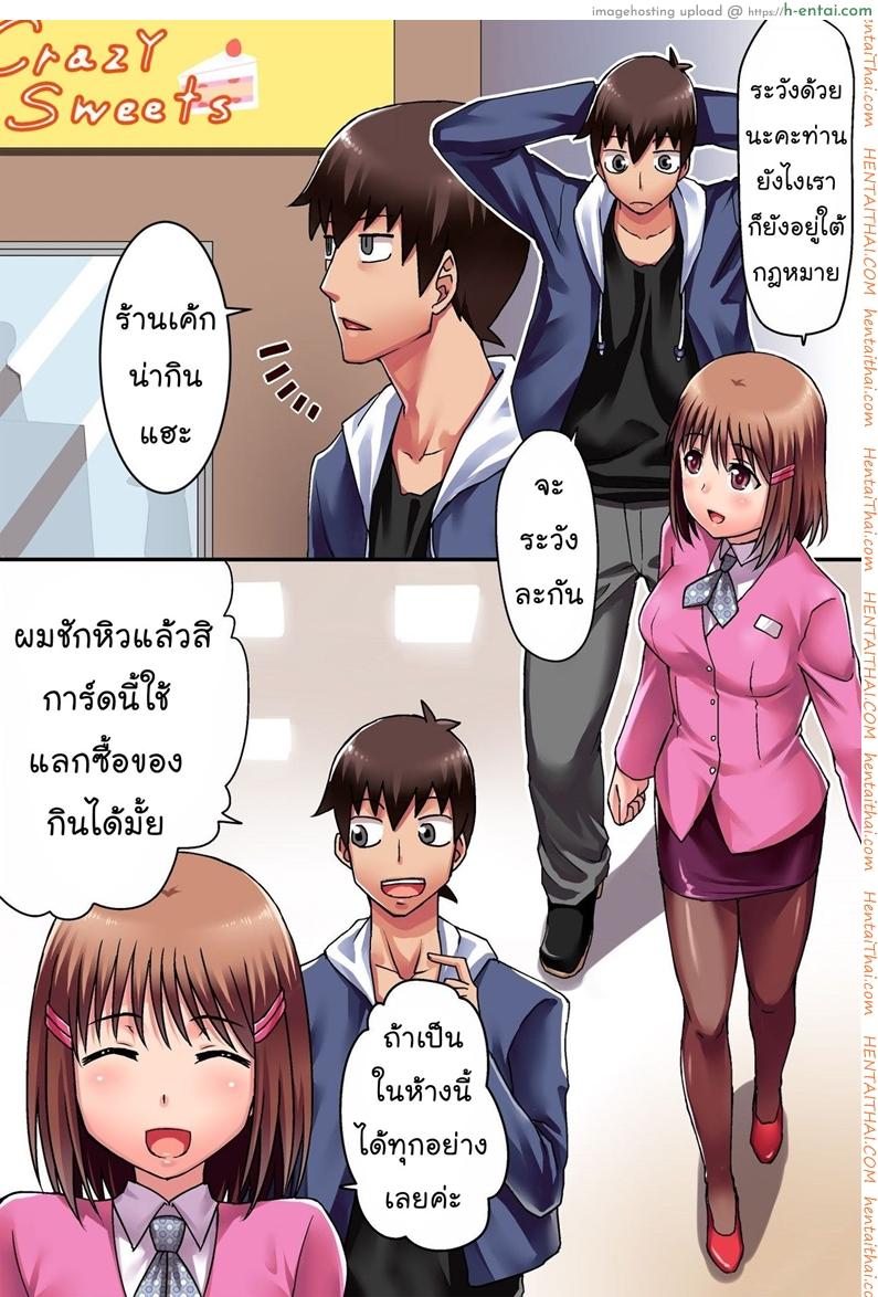 วิธีใช้วีไอพีพอยท์การ์ด 2 จบ [rbooks] Ecchi na Point Card no Tsukaikata ~ Okyaku-sama, Point Card Tamattemasu – Part 2