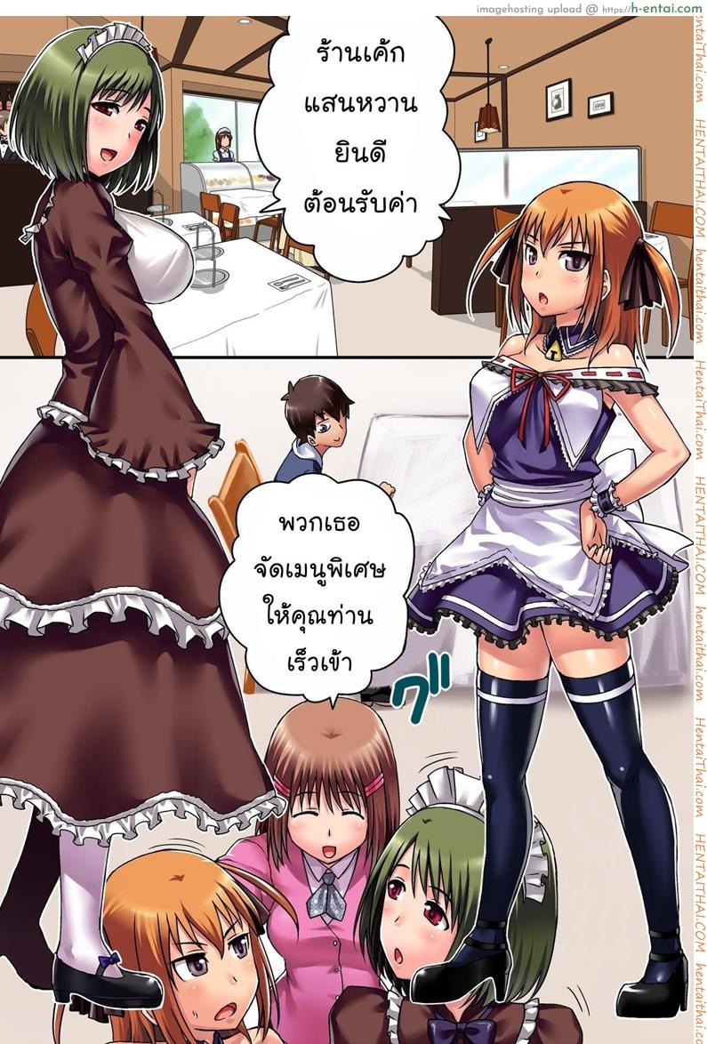 อ่านโดจิน วิธีใช้วีไอพีพอยท์การ์ด 2 จบ [rbooks] Ecchi na Point Card no Tsukaikata ~ Okyaku-sama, Point Card Tamattemasu – Part 2 หน้า 2