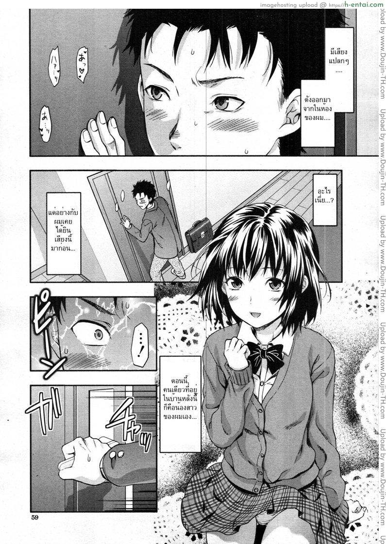 อ่านโดจิน รสจูบน้องสาว [Yuzuki N Dash] Little Sister Lip Chapter 1 หน้า 3