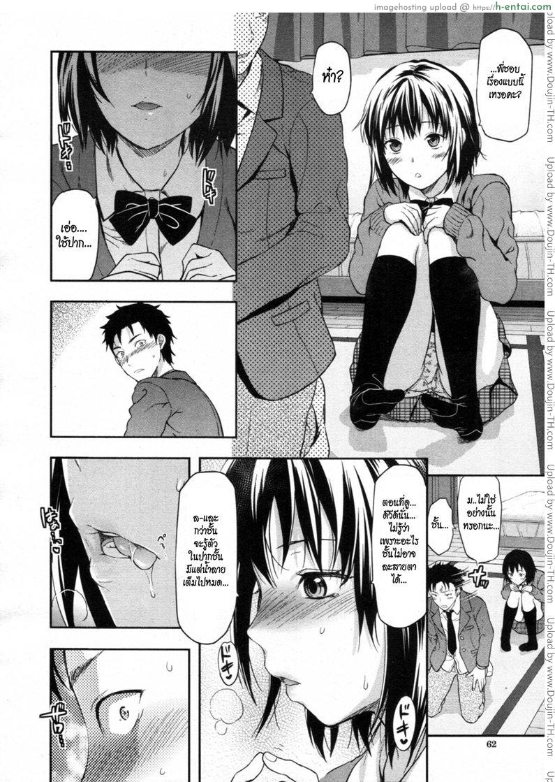 อ่านโดจิน รสจูบน้องสาว [Yuzuki N Dash] Little Sister Lip Chapter 1 หน้า 4