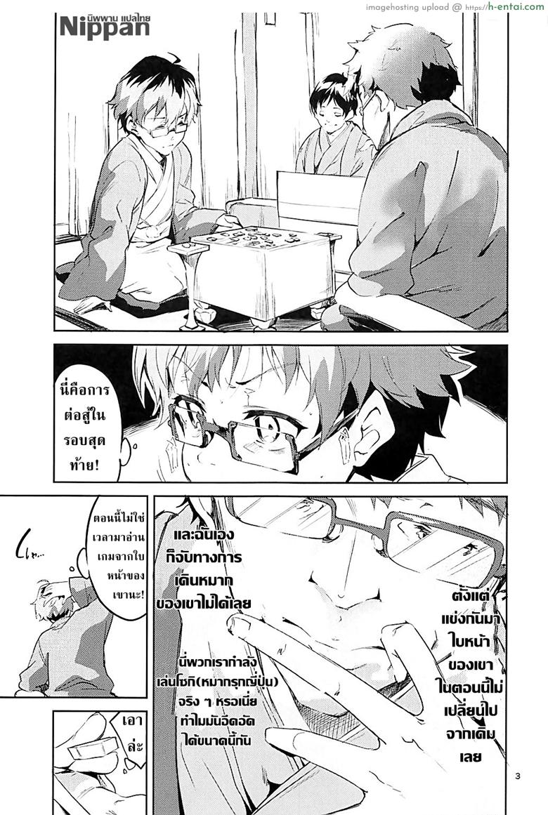 อ่านโดจิน อาจารย์โลลิค่อน (C93) [Circle-FIORE (Ekakibit)] Otsukaresama desu Shisho (Ryuuou no Oshigoto!) หน้า 3