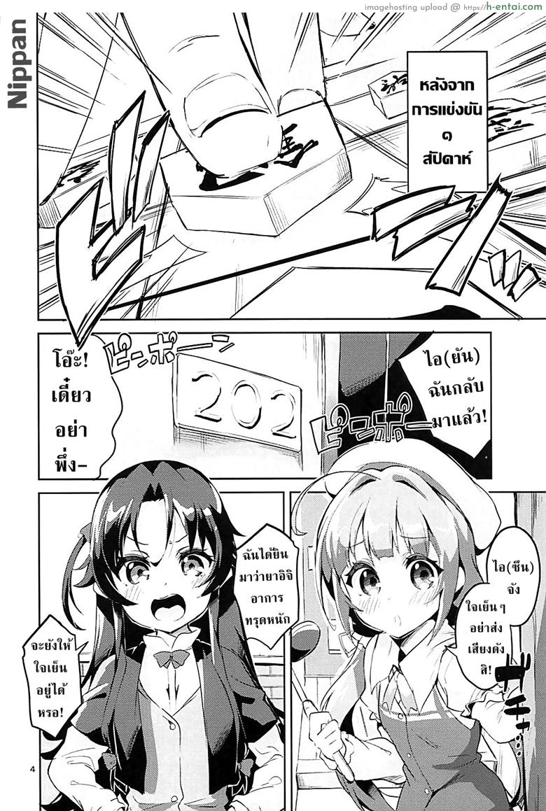 อ่านโดจิน อาจารย์โลลิค่อน (C93) [Circle-FIORE (Ekakibit)] Otsukaresama desu Shisho (Ryuuou no Oshigoto!) หน้า 4