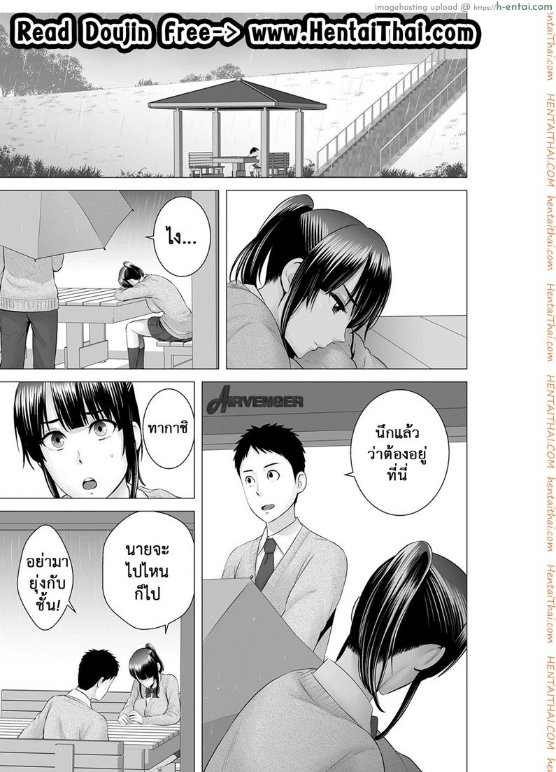 คนที่ใช่ได้แค่มอง 3 จบ [Yamakumo] Closet 2 ~Kanojo no Ketsumatsu~ | Closet 2 ~Her Conclusion~ – Part 3