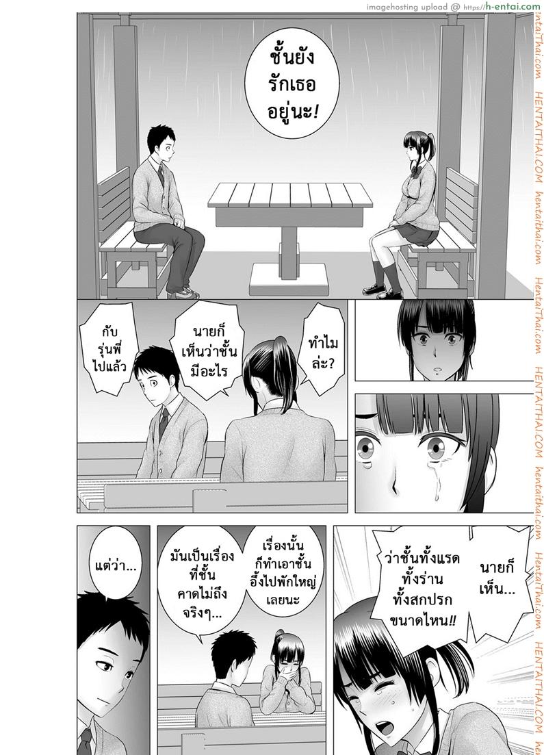 อ่านโดจิน คนที่ใช่ได้แค่มอง 3 จบ [Yamakumo] Closet 2 ~Kanojo no Ketsumatsu~ | Closet 2 ~Her Conclusion~ – Part 3 หน้า 2