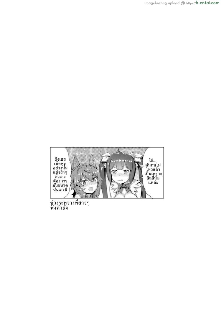 อ่านโดจิน มอบร่างกายให้ผมเถอะ [AOKIHOSHI (Akaiguppy)] Dungeon no Ana Sono (Dungeon ni Deai o Motomeru no wa Machigatteiru Darou ka) หน้า 2