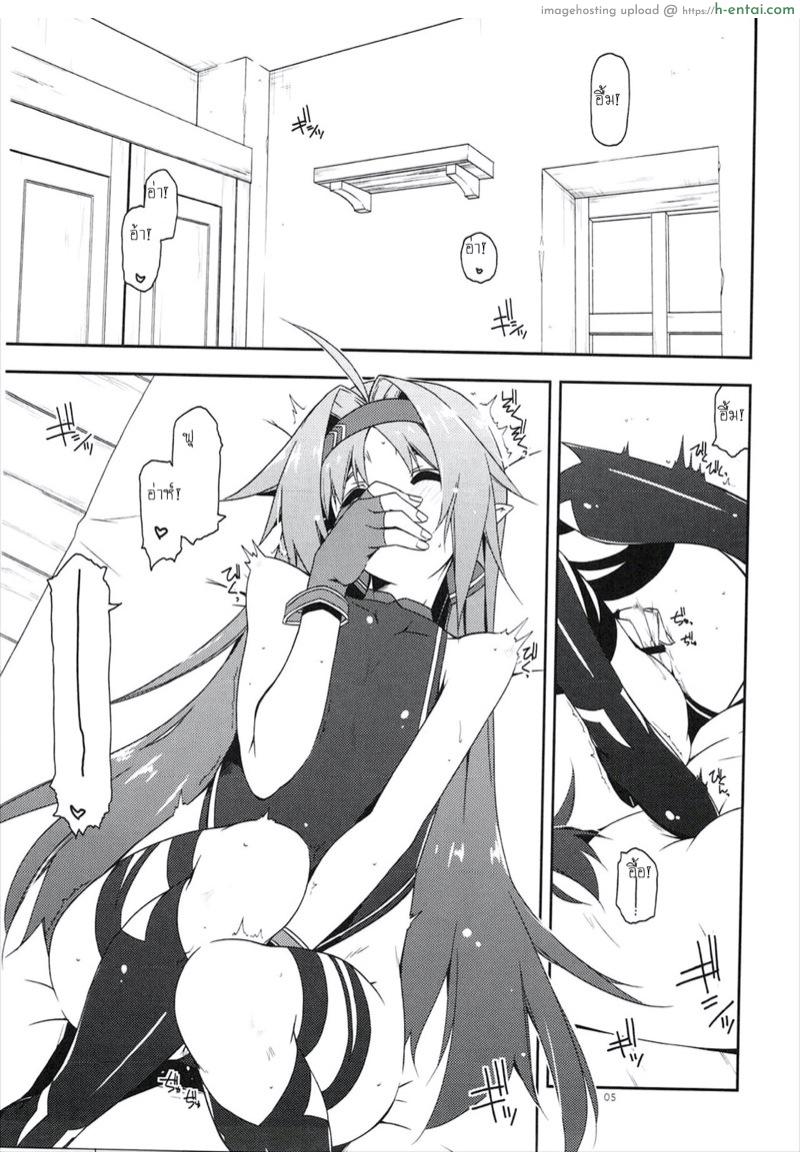 อ่านโดจิน ความลับใต้ร่มผ้า 2 (SC2017 Winter) [Angyadow (Shikei)] Yuuki Ijiri 2 | Toying with Yuuki 2 (Sword Art Online) หน้า 2