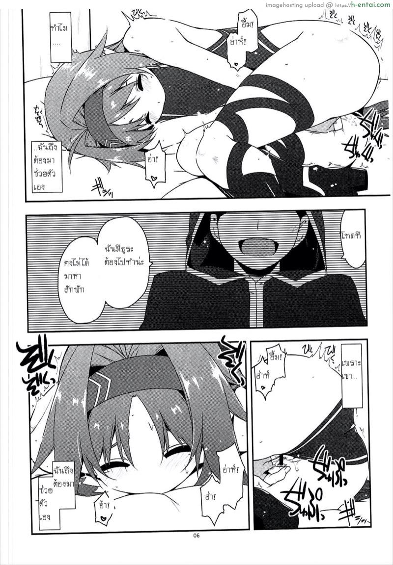 อ่านโดจิน ความลับใต้ร่มผ้า 2 (SC2017 Winter) [Angyadow (Shikei)] Yuuki Ijiri 2 | Toying with Yuuki 2 (Sword Art Online) หน้า 3