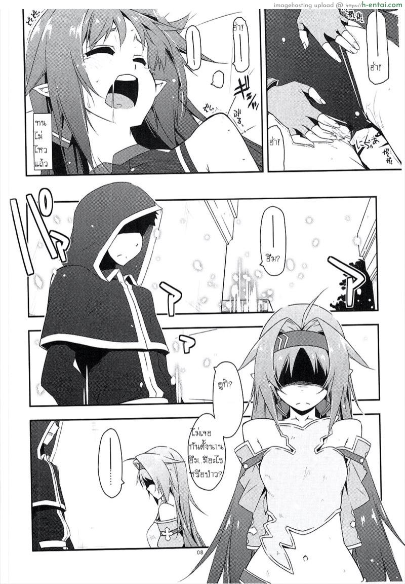 อ่านโดจิน ความลับใต้ร่มผ้า 2 (SC2017 Winter) [Angyadow (Shikei)] Yuuki Ijiri 2 | Toying with Yuuki 2 (Sword Art Online) หน้า 5