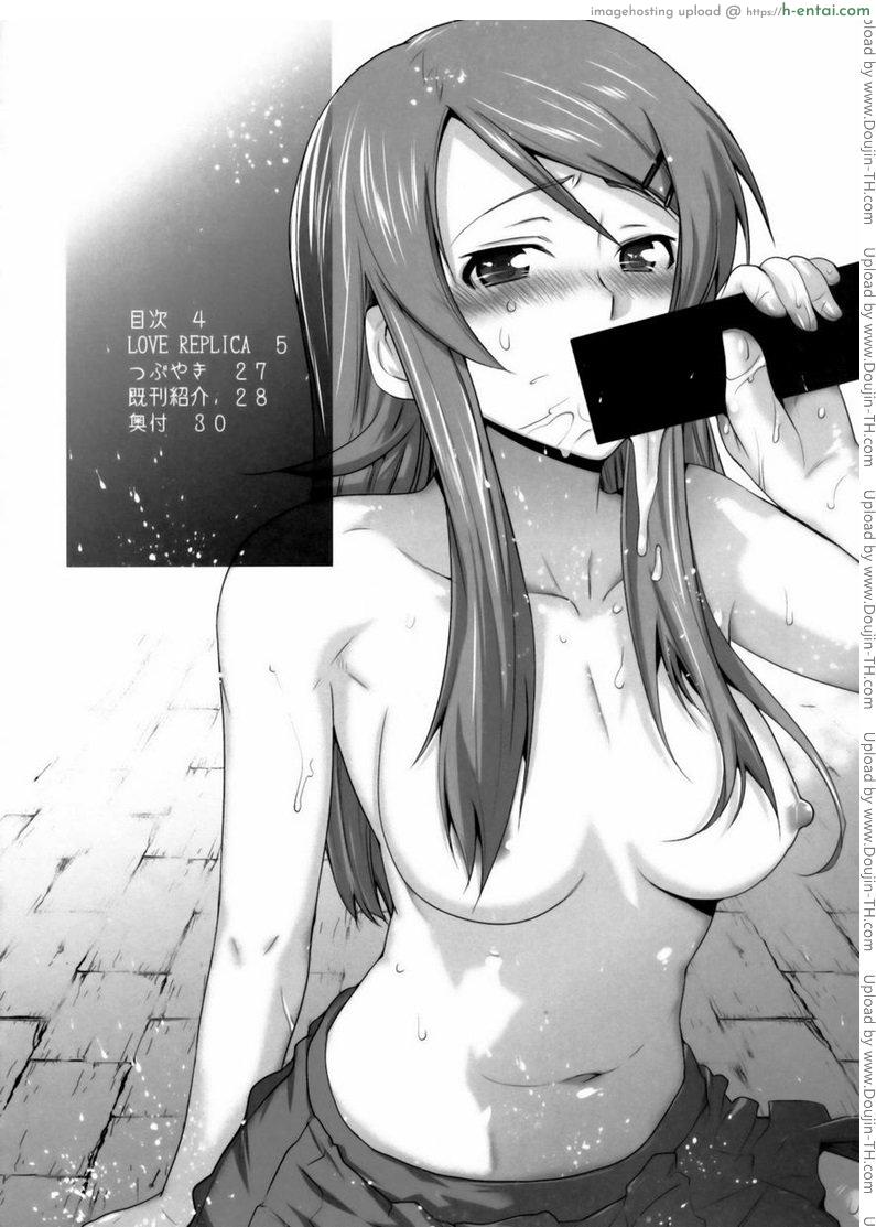 อ่านโดจิน รักจำลอง น้องสาวสุดเลิฟ 1 [Kouchaya (Ootsuka Kotora)] LOVE REPLICA (Ore no Imouto ga Konna ni Kawaii Wake ga Nai) หน้า 3