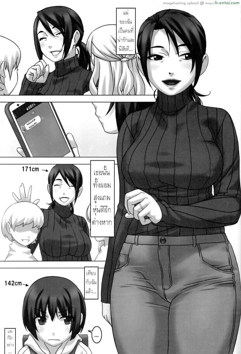 อ่านโดจิน ลูกสาวกับคุณแม่โรคจิต (C97) [Tairikukan Dandoudan Dan (Sakura Romako)] Watashi to Haha | Me and Mother หน้า 2
