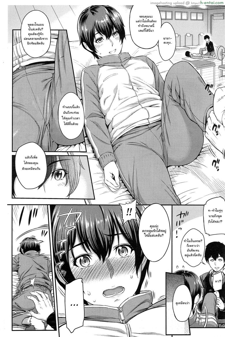 อ่านโดจิน ตัวเธอไม่เปลี่ยนไป แต่ใจเธอไม่เหมือนเดิม 4 [Yoshiura Kazuya] Kizashi Ch.4 หน้า 2