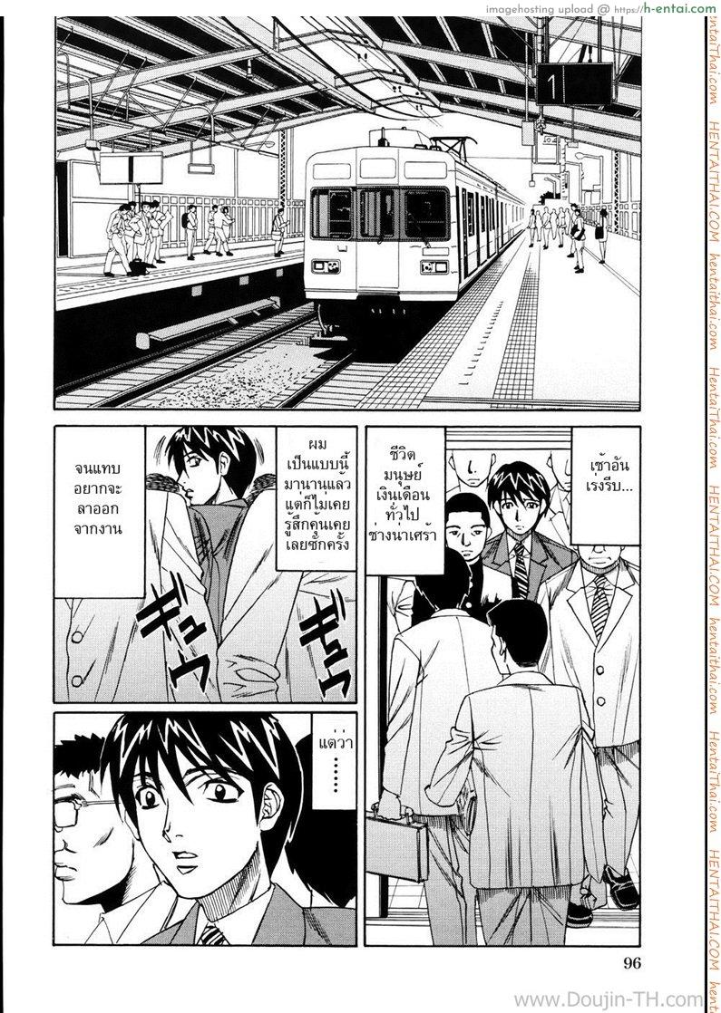 อ่านโดจิน รถไฟสายสวาท [Yamamoto Yoshifumi] Prohibited Train หน้า 2