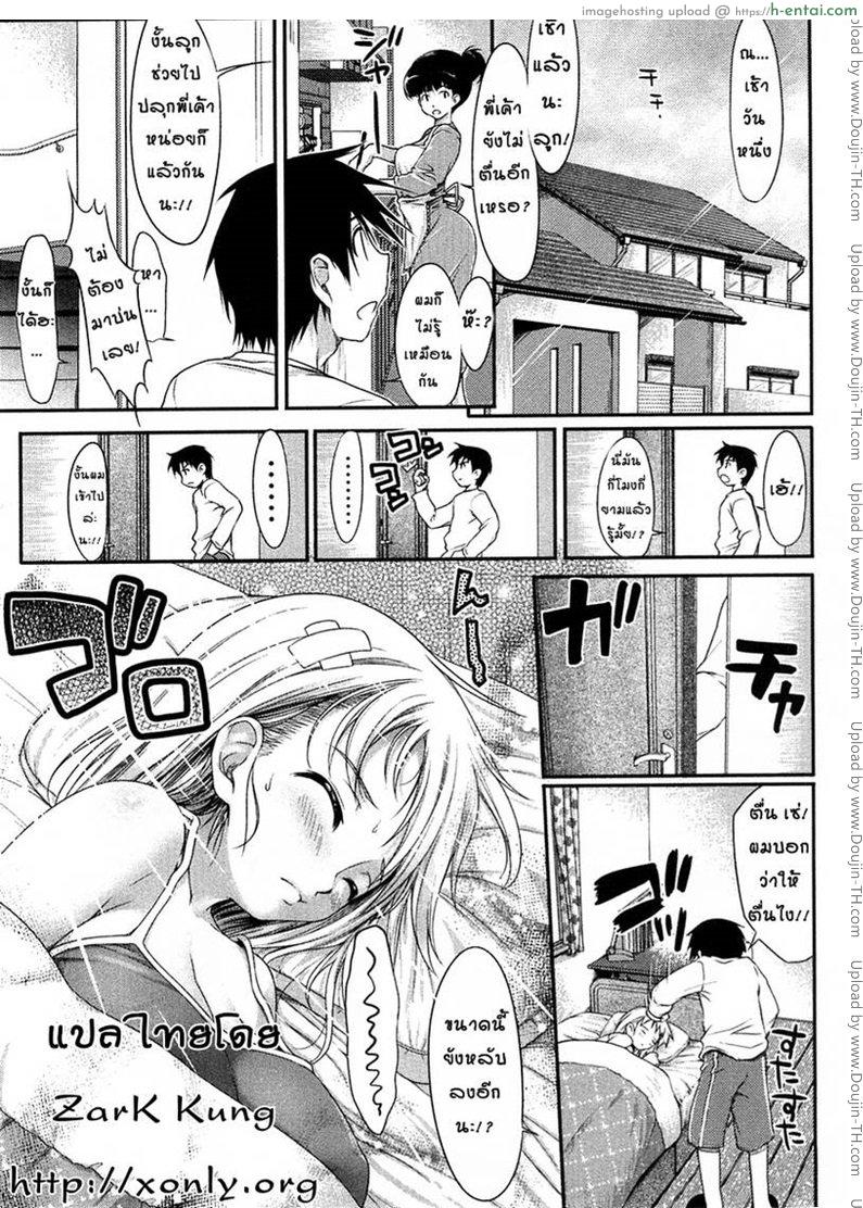 พี่สาวจอมซึน [Ishikei] Jnsei Jro Jro