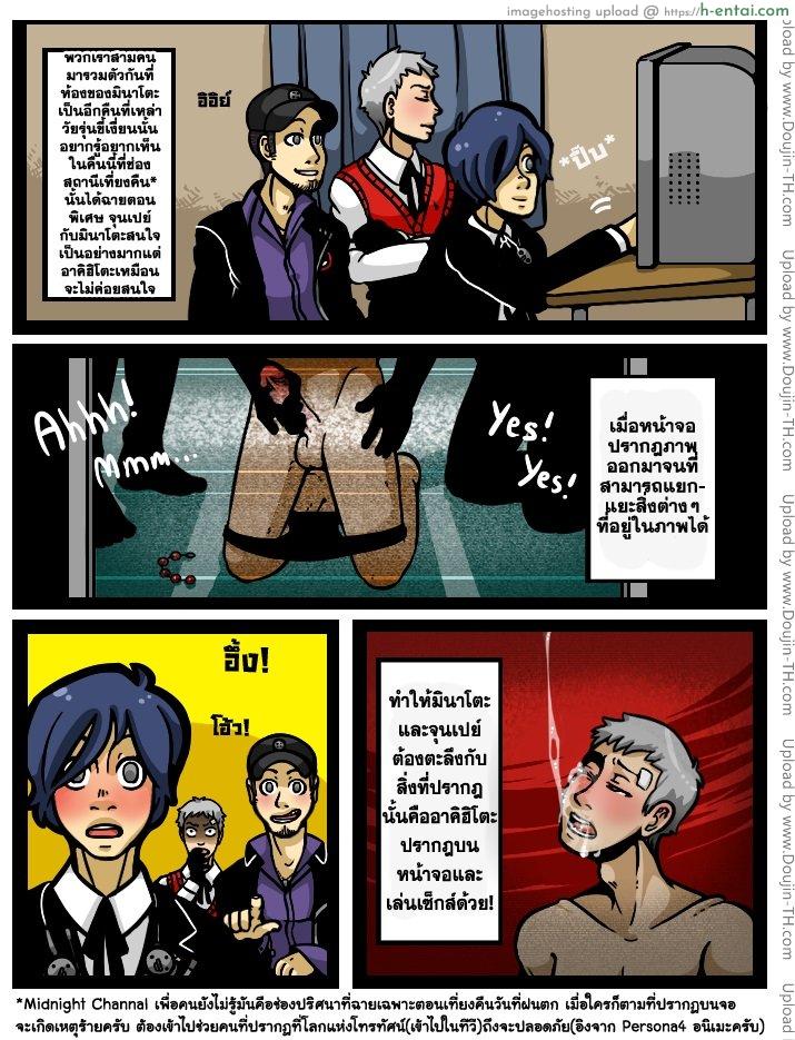อ่านโดจิน ความลับของรุ่นพี่ DarkChibiShadow(DCS) หน้า 2