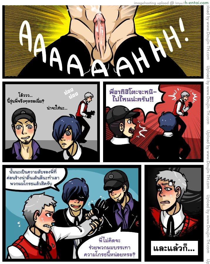 อ่านโดจิน ความลับของรุ่นพี่ DarkChibiShadow(DCS) หน้า 4