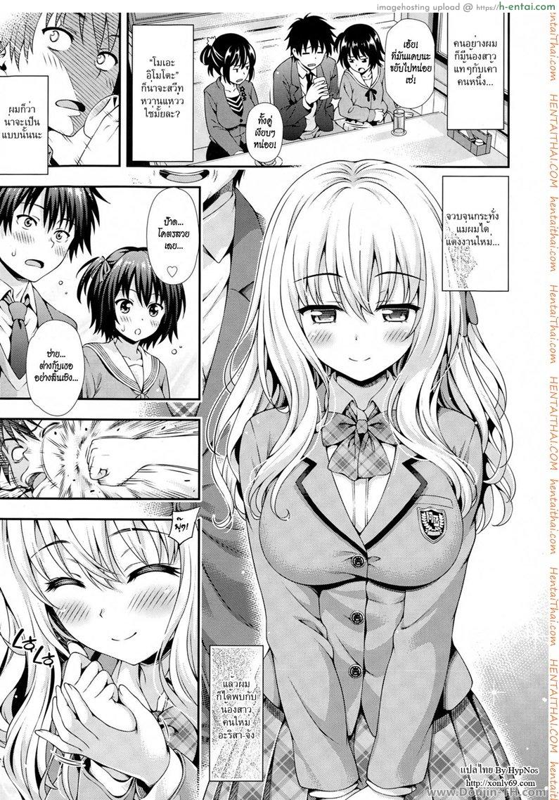 รักสองคน คนสองรัก [Yakiniku King] Sweet & Sour