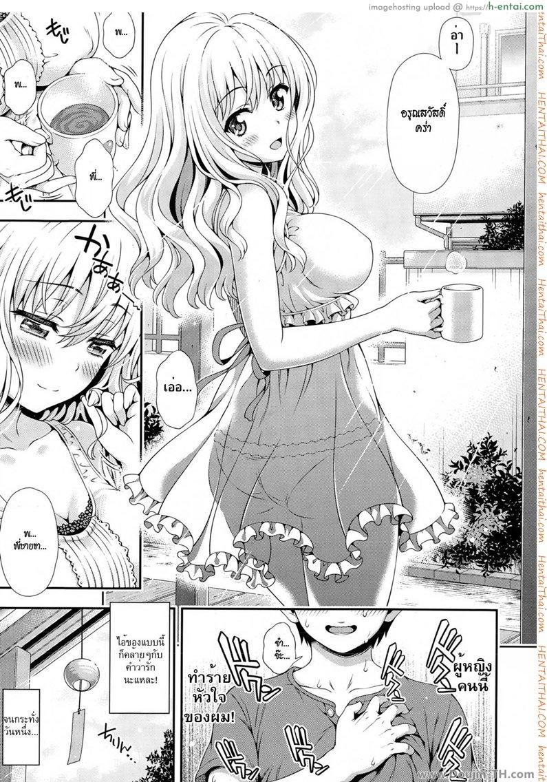 อ่านโดจิน รักสองคน คนสองรัก [Yakiniku King] Sweet & Sour หน้า 3