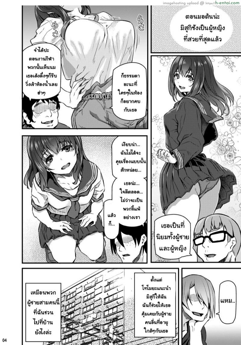 อ่านโดจิน เสียตัวอย่าเสียใจ 2 [Pale Scarlet (Matsukawa)] Suika Ni หน้า 2