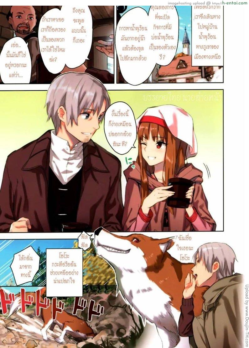 อ่านโดจิน ลงแช่น้ำ ปล้ำข้างสระ [Ajisai Denden] Wacchi to Nyohhira Bon หน้า 3