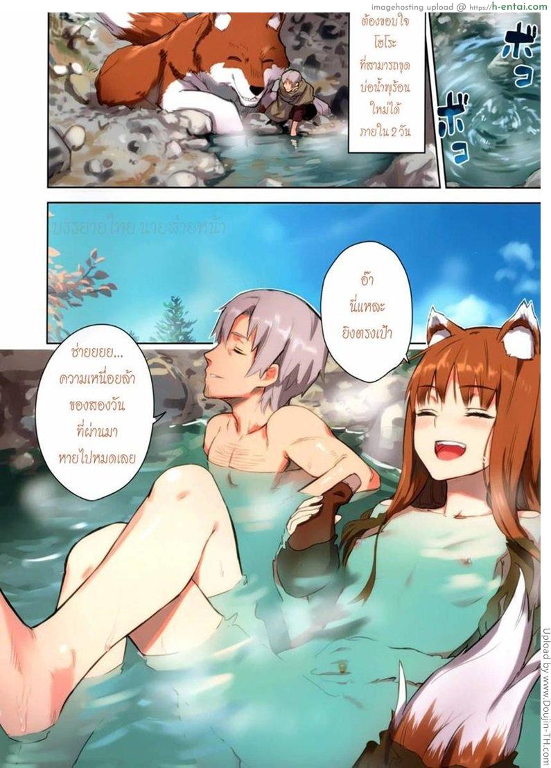 อ่านโดจิน ลงแช่น้ำ ปล้ำข้างสระ [Ajisai Denden] Wacchi to Nyohhira Bon หน้า 4