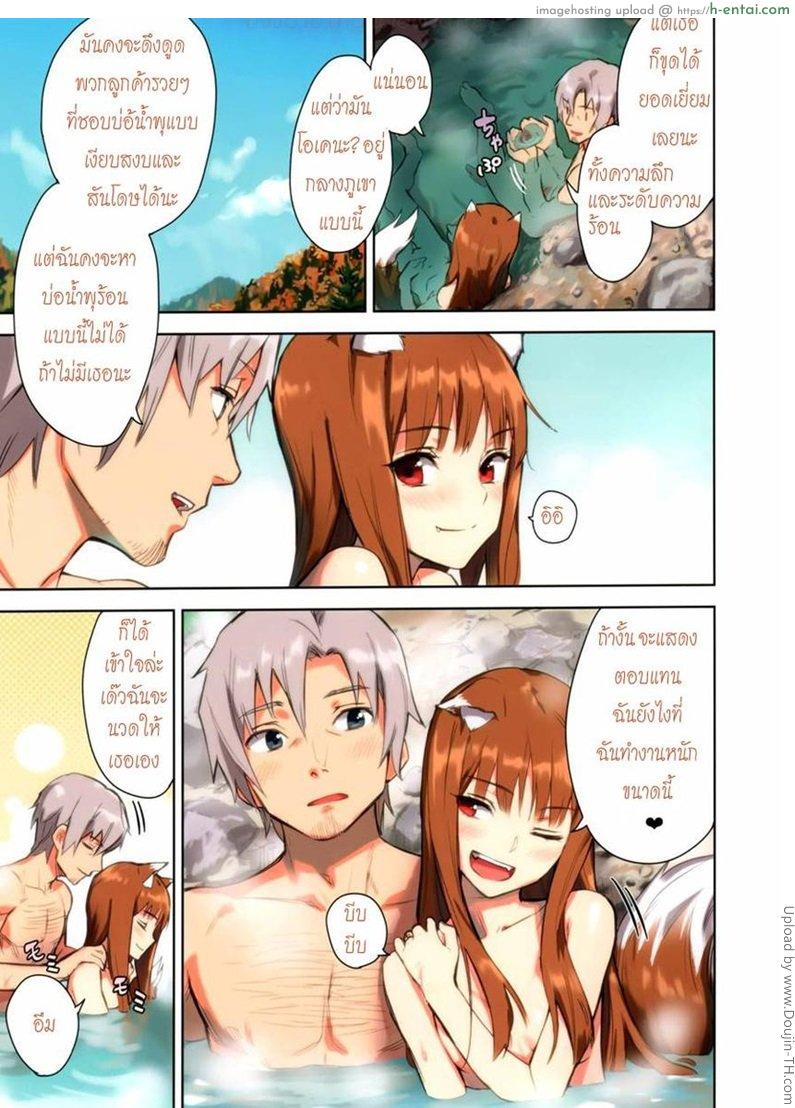 อ่านโดจิน ลงแช่น้ำ ปล้ำข้างสระ [Ajisai Denden] Wacchi to Nyohhira Bon หน้า 5