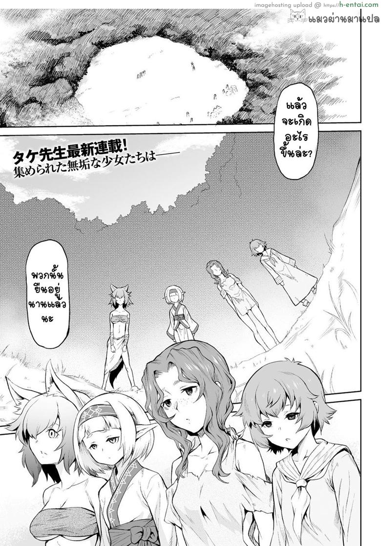 กาฝาก [Take] Kiseiju Vol. 1 | Parasite Tree Vol. 1 (COMIC Unreal 2017-10 Vol. 69)