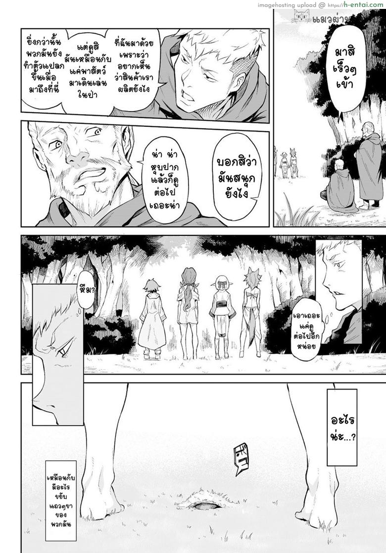 อ่านโดจิน กาฝาก [Take] Kiseiju Vol. 1 | Parasite Tree Vol. 1 (COMIC Unreal 2017-10 Vol. 69) หน้า 2