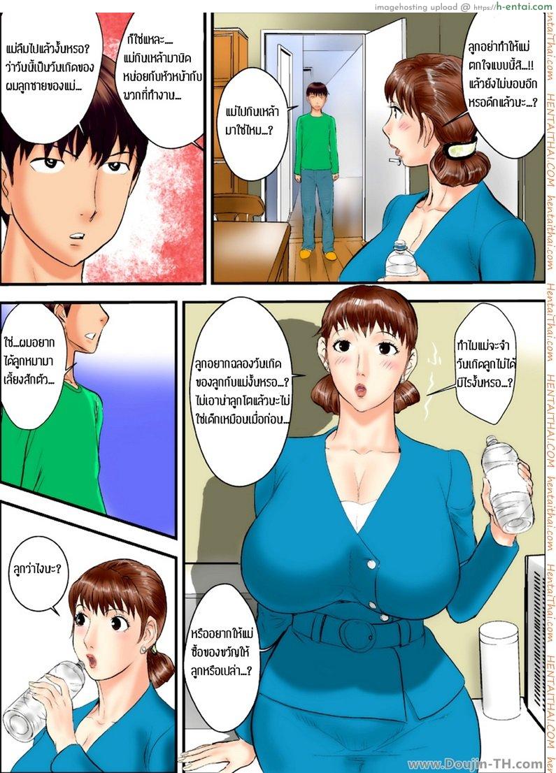 อ่านโดจิน สะกดจิตแม่ทำเรื่องเสียว [Jinsukeya (Jinsuke)] Kaasan wa Boku no Mesuinu da | Mom Is My Female Dog หน้า 3