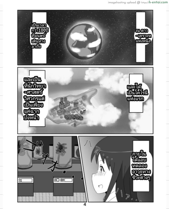 อ่านโดจิน เอเลี่ยน [Tanizoko Jikkenshitsu (Mori Tanishi)] Watashi no Kenkyuu Seika หน้า 2