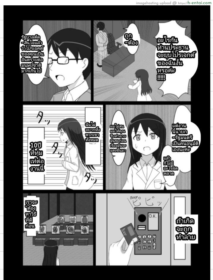 อ่านโดจิน เอเลี่ยน [Tanizoko Jikkenshitsu (Mori Tanishi)] Watashi no Kenkyuu Seika หน้า 3