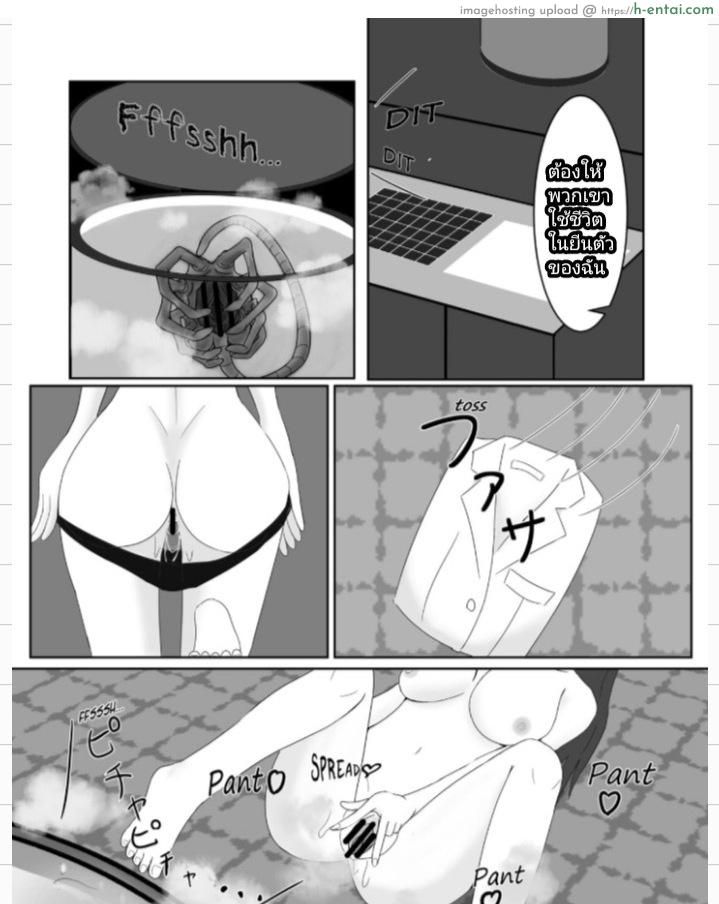 อ่านโดจิน เอเลี่ยน [Tanizoko Jikkenshitsu (Mori Tanishi)] Watashi no Kenkyuu Seika หน้า 4