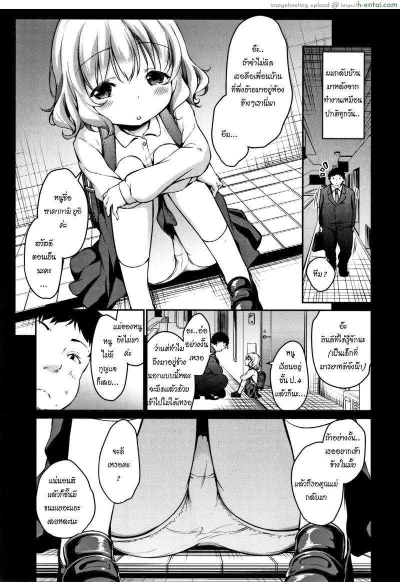 อ่านโดจิน คุณแม่ไม่อยู่ ดูแลหนูด้วย [Airandou] Oshikake Shougakusei Mama | Uninvited Grade School Mama (Mesukko Daisuki) หน้า 3