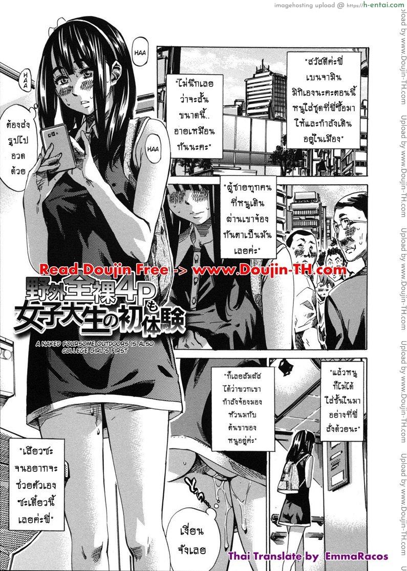 รสนิยมลับของมิกิ 9 [MARUTA] Kashiwazaki Miki wa Ironna Basho de Zenra Sanpo Shitemita 9 – A Naked Foursome Outdoors Is Also College Girl’s First