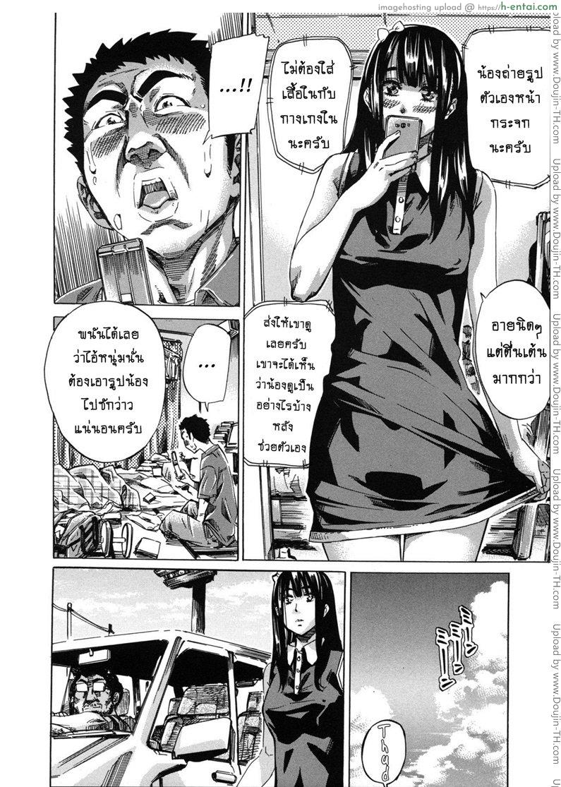 อ่านโดจิน รสนิยมลับของมิกิ 9 [MARUTA] Kashiwazaki Miki wa Ironna Basho de Zenra Sanpo Shitemita 9 – A Naked Foursome Outdoors Is Also College Girl’s First หน้า 4