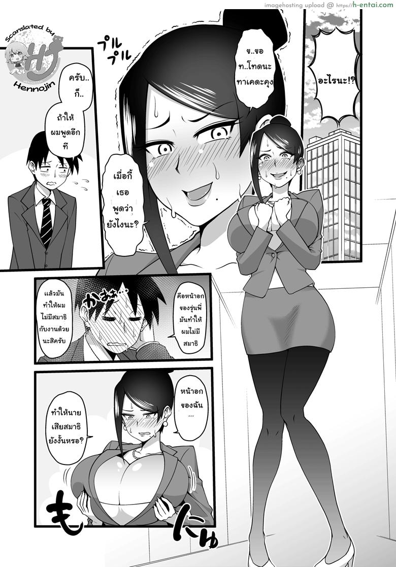 อ่านโดจิน สมาธิดี เพราะมีนม [Gekidan☆Onigashima (Simayuu, Oniyama)] Kono Kyonyuu de Joushi wa Muri desho!! (Bijin Onna Joushi Takizawa-san) หน้า 2