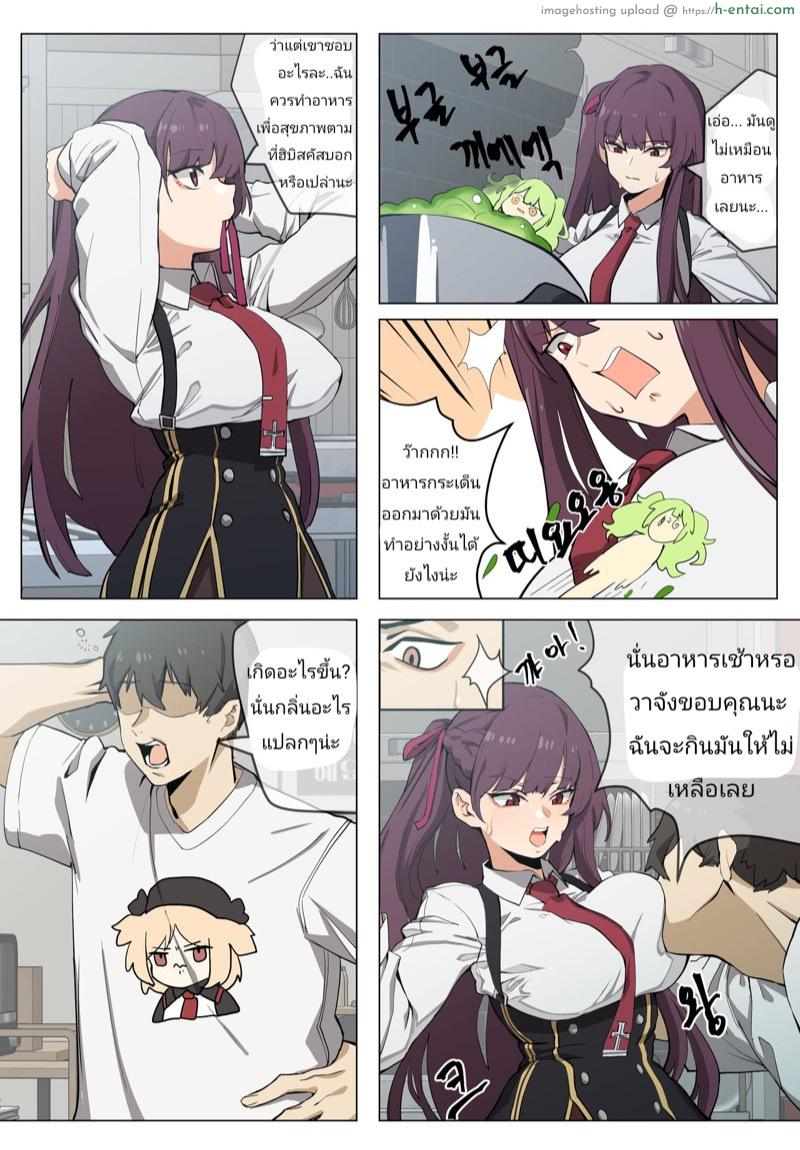 อ่านโดจิน ท่านนายพลซนจริงๆ [Banssee] WA2000 (Girls’ Frontline) หน้า 2