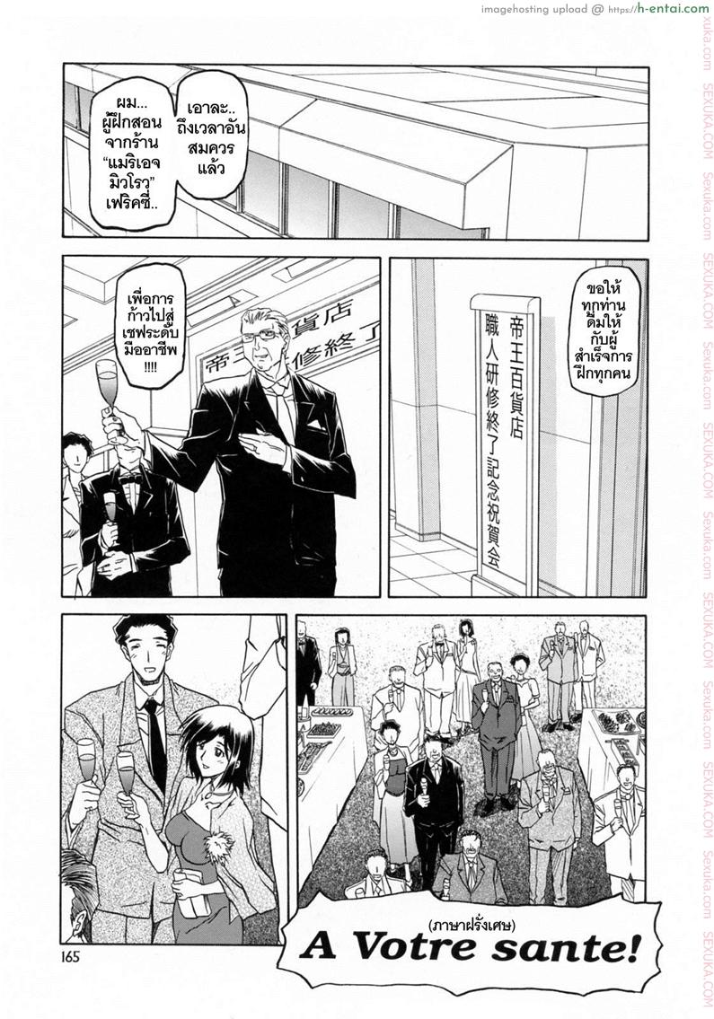 รักผิดทาง 11 [Sanbun Kyoden] Sougetsu no Kisetsu | Season of Sougetsu Ch.11