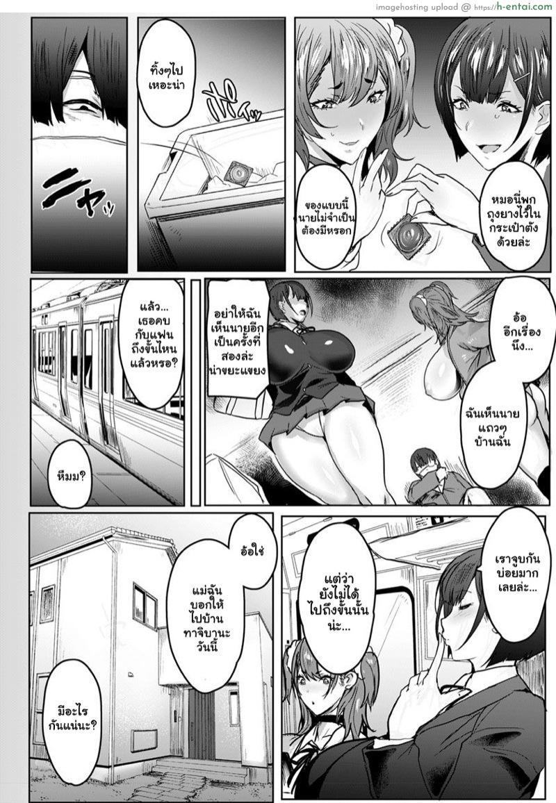 อ่านโดจิน แบล็คเมล์คุณแม่แก้แค้นสาวซ่า 4 [Akikusa Peperon] Oyako Gui Part 4 (ANGEL Club 2019-10) หน้า 2