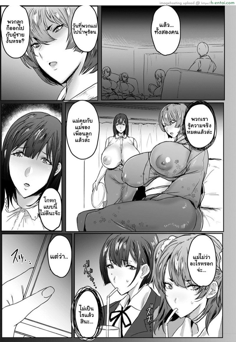 อ่านโดจิน แบล็คเมล์คุณแม่แก้แค้นสาวซ่า 4 [Akikusa Peperon] Oyako Gui Part 4 (ANGEL Club 2019-10) หน้า 3