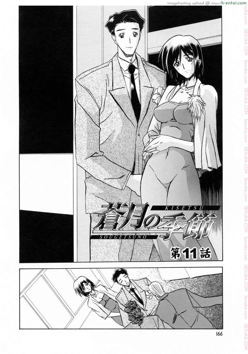 อ่านโดจิน รักผิดทาง 11 [Sanbun Kyoden] Sougetsu no Kisetsu | Season of Sougetsu Ch.11 หน้า 2
