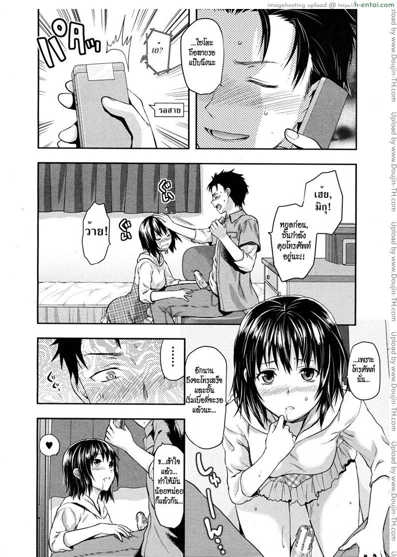 อ่านโดจิน รสจูบน้องสาว 2 [Yuzuki N Dash] Little Sister Lip Chapter 2 หน้า 2