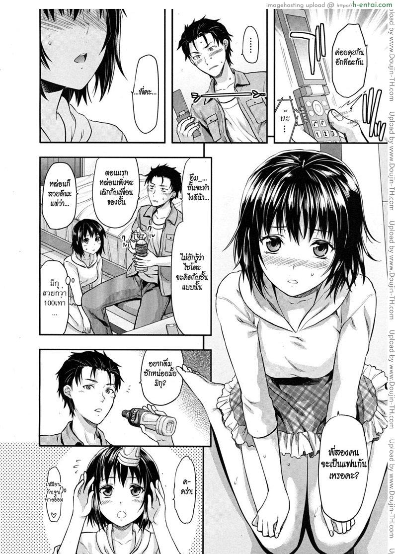 อ่านโดจิน รสจูบน้องสาว 2 [Yuzuki N Dash] Little Sister Lip Chapter 2 หน้า 4