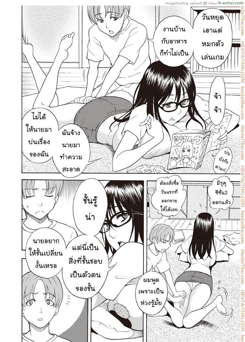 อ่านโดจิน พี่สาวโอตาคุของผม [Shiden Akira] Otaku Sister หน้า 2