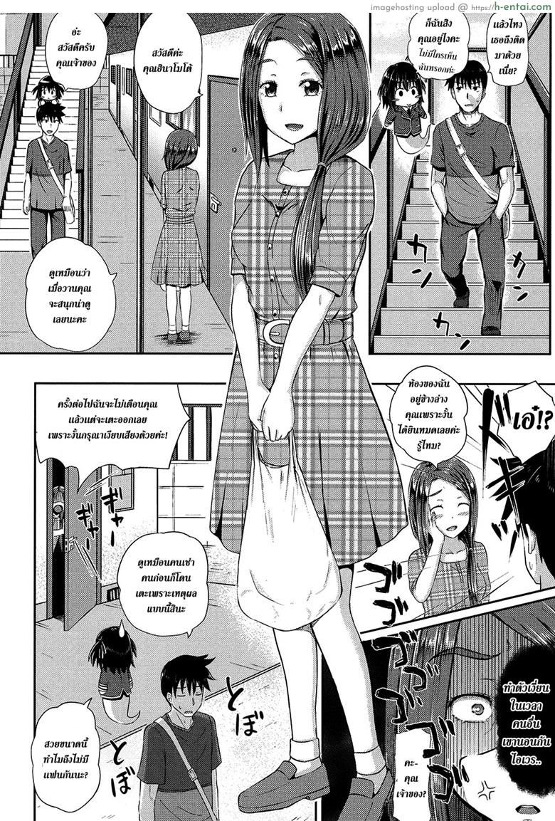 อ่านโดจิน คนอะไรได้กับผี 2 – สิงร่าง [Poncocchan] Irrumax Ch.2 หน้า 2
