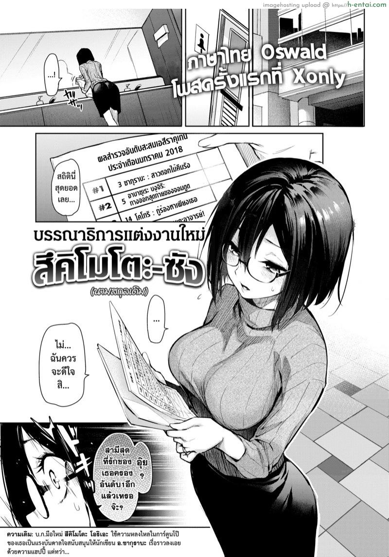 บ.ก.แต่งงานใหม่ สึคิโมโตะซัง [Michiking] Niizuma Henshuu Tsukimoto(Kyuusei)-san (COMIC Kairakuten 2018-03)