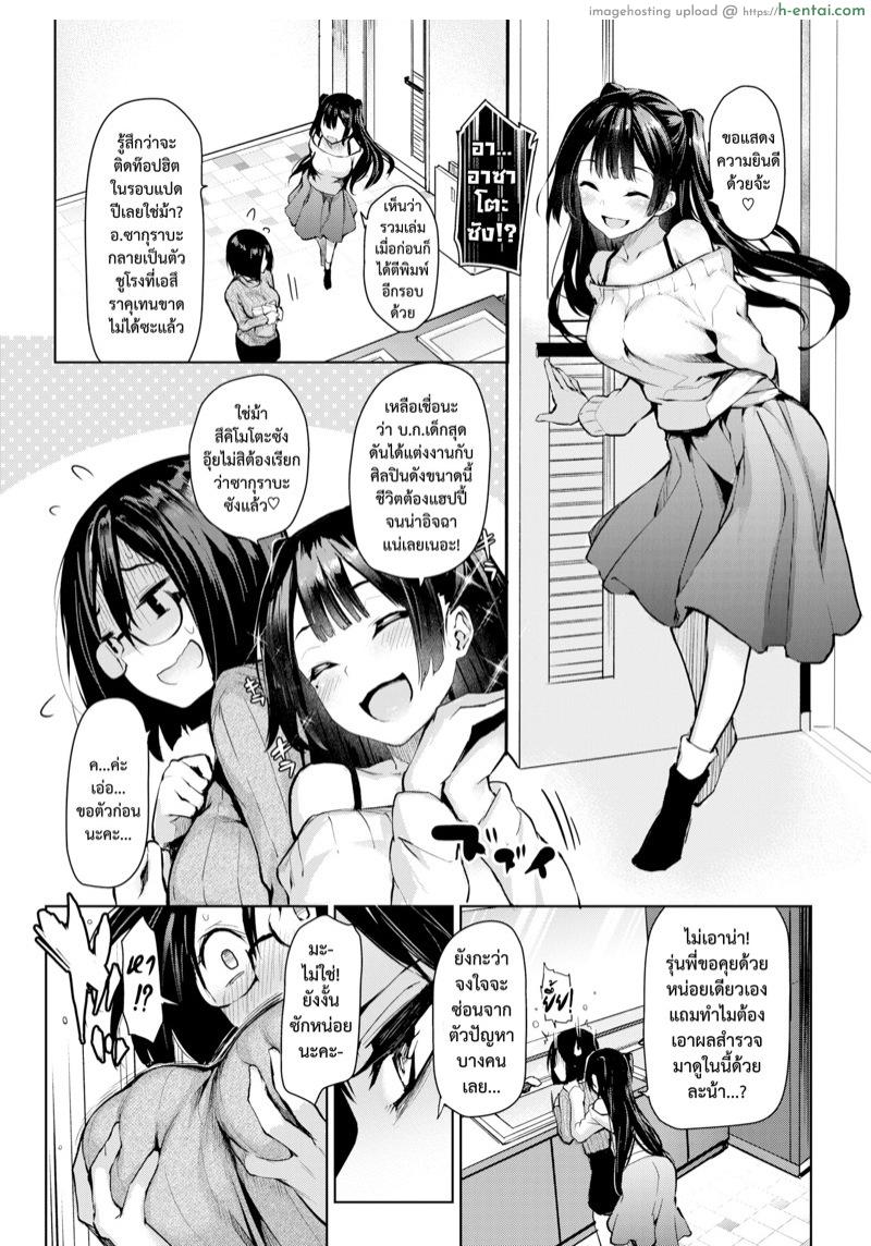 อ่านโดจิน บ.ก.แต่งงานใหม่ สึคิโมโตะซัง [Michiking] Niizuma Henshuu Tsukimoto(Kyuusei)-san (COMIC Kairakuten 2018-03) หน้า 2